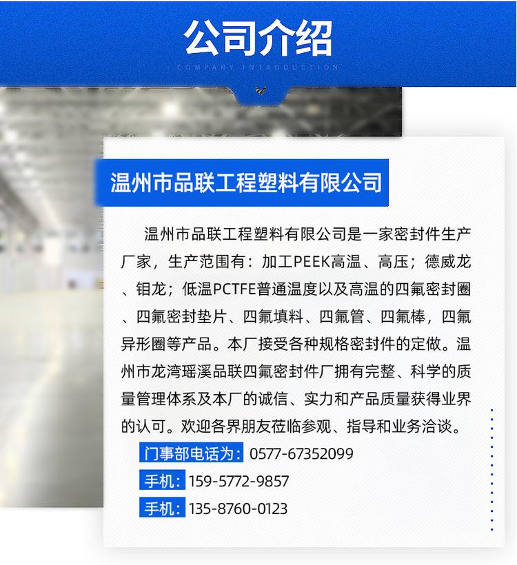 聚四氟乙烯墊片,高溫四氟墊片