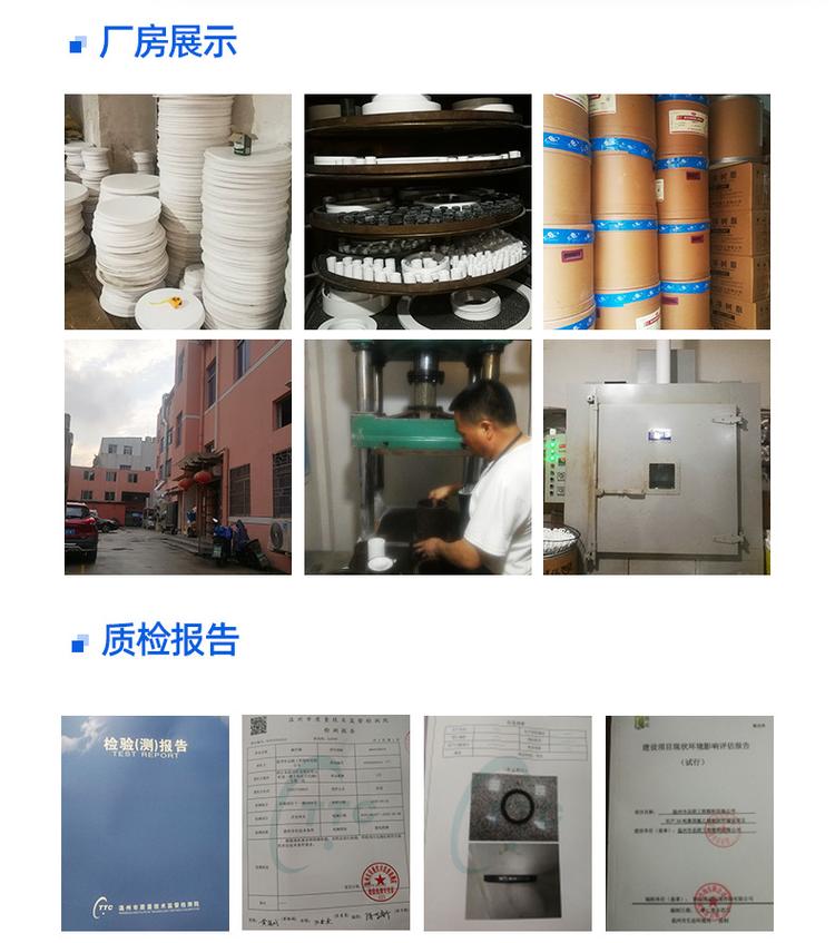 聚四氟乙烯墊片,高溫四氟墊片